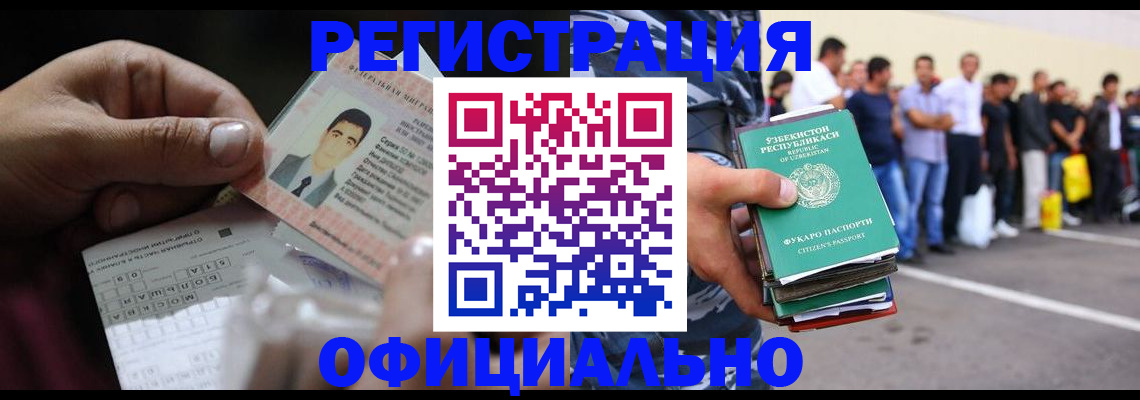 прописка для школы в Щиграх