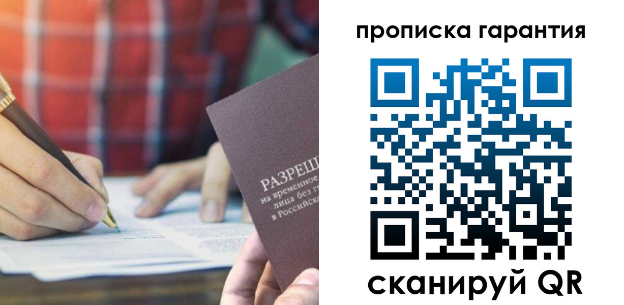 прописка паспорт в Щиграх