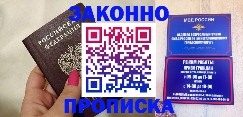 прописка для школы в Щиграх