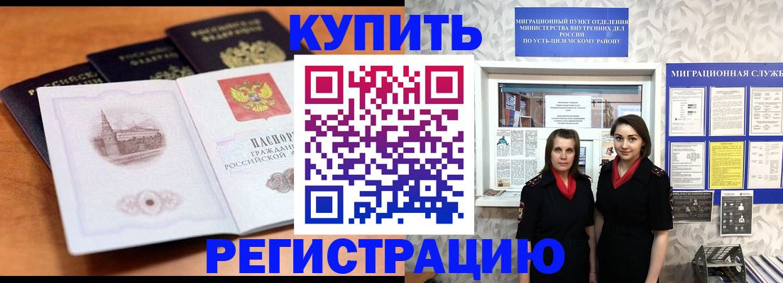 временная регистрация госуслуги в Щиграх